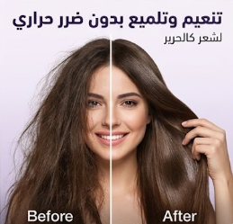 فرشاة ومصفف الشعر اللاسلكي الفاخر